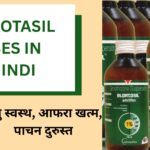bloatosil syrup uses