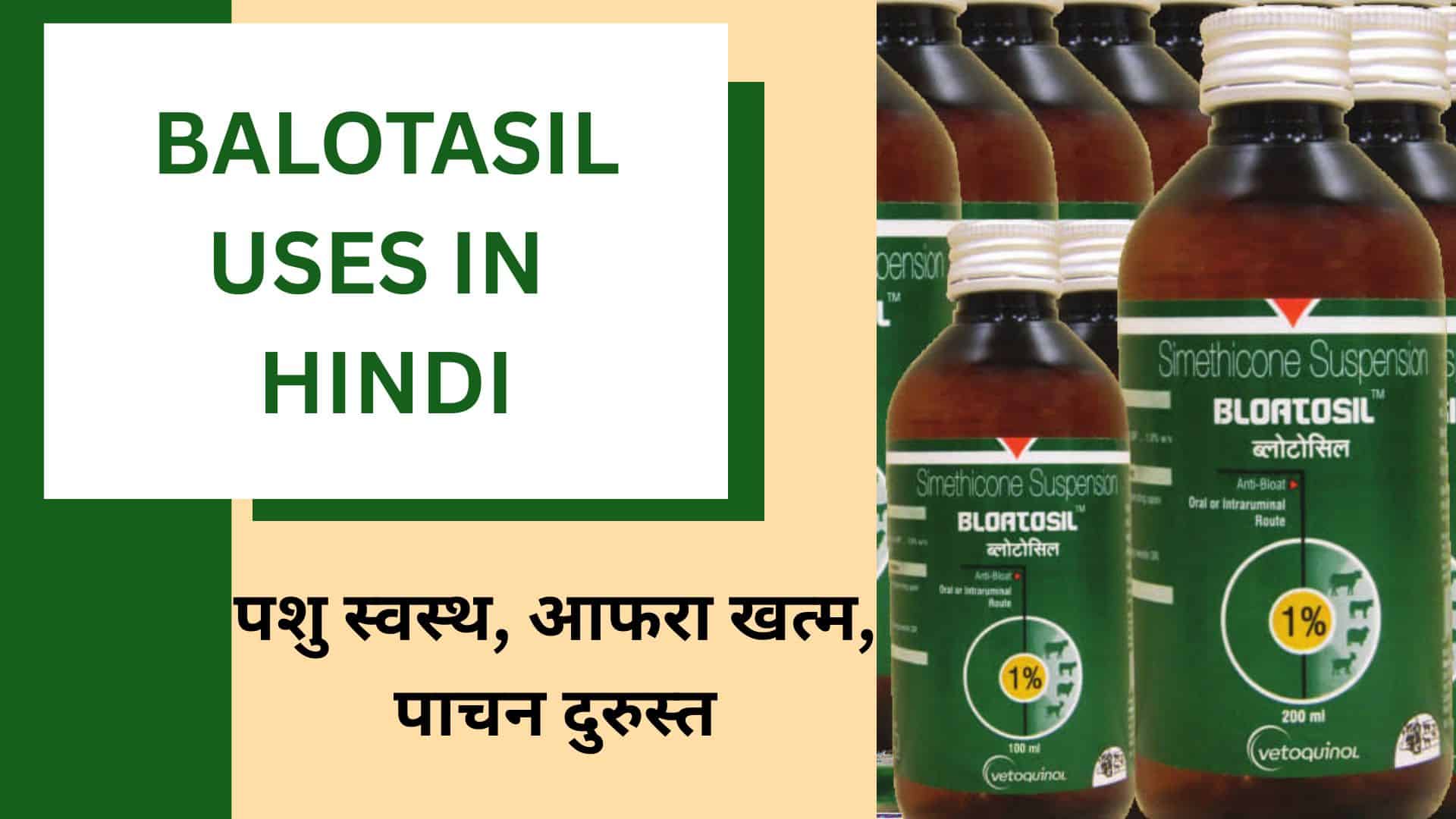 bloatosil syrup uses
